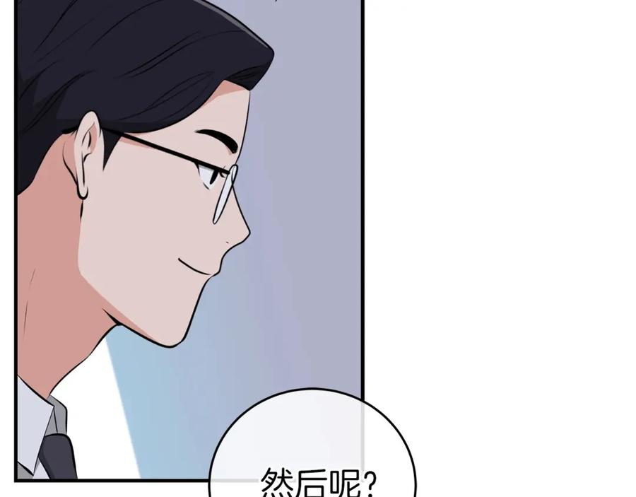《全民神战：只有我能看到隐藏信息》第19话 成为新星的机会 第51页
