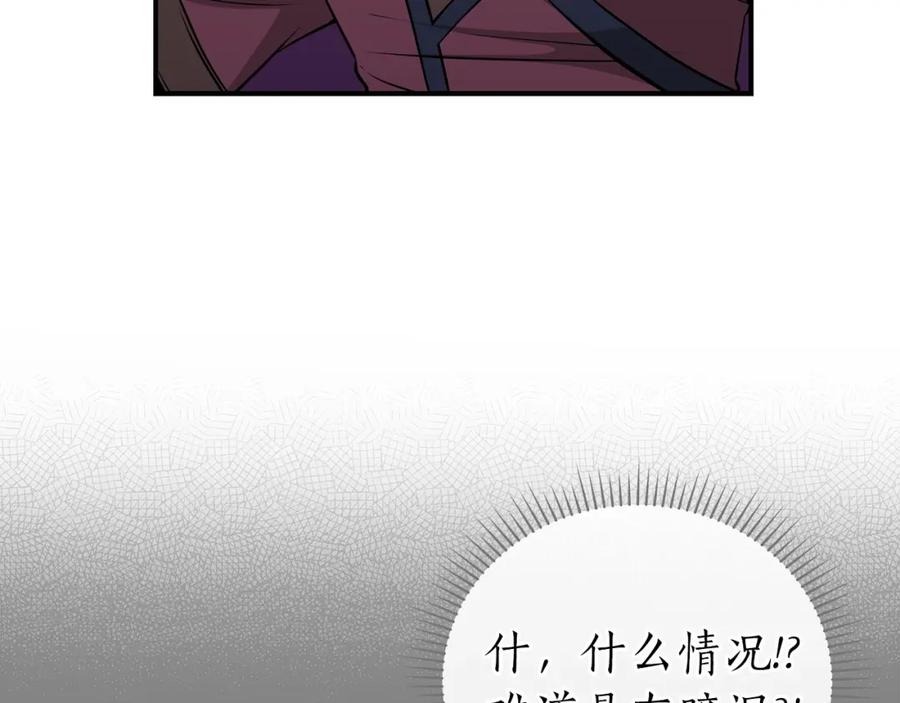 《全民神战：只有我能看到隐藏信息》第19话 成为新星的机会 第120页