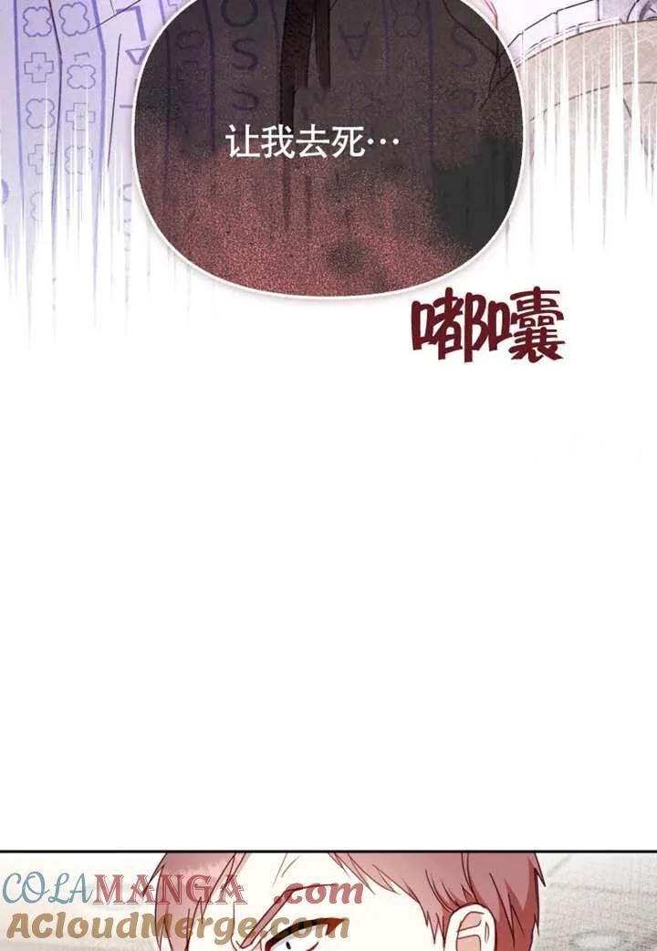 被恶棍们抚养中 K 第104话 第57页