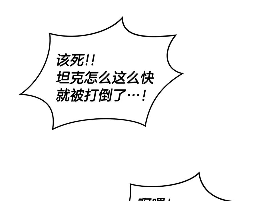 《全民神战：只有我能看到隐藏信息》第19话 成为新星的机会 第164页
