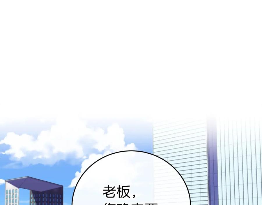 《全民神战：只有我能看到隐藏信息》第19话 成为新星的机会 第36页
