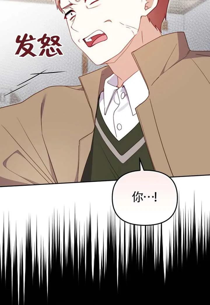 被恶棍们抚养中 K 第104话 第58页