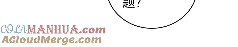《全民神战：只有我能看到隐藏信息》第19话 成为新星的机会 第117页