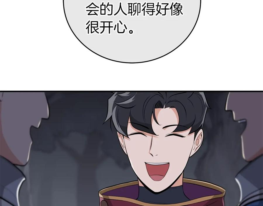 《全民神战：只有我能看到隐藏信息》第19话 成为新星的机会 第139页