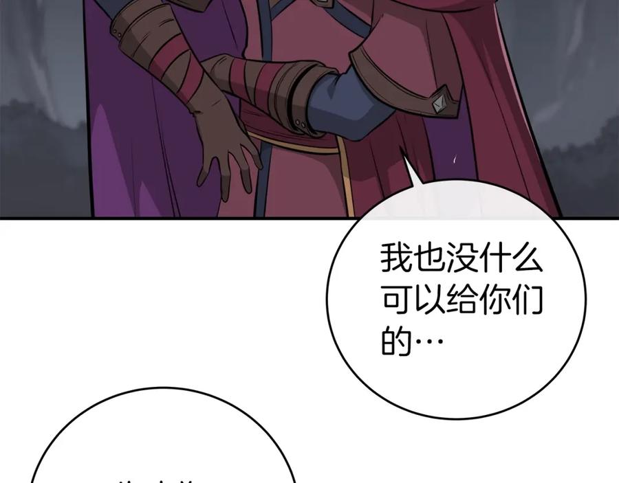 《全民神战：只有我能看到隐藏信息》第19话 成为新星的机会 第124页