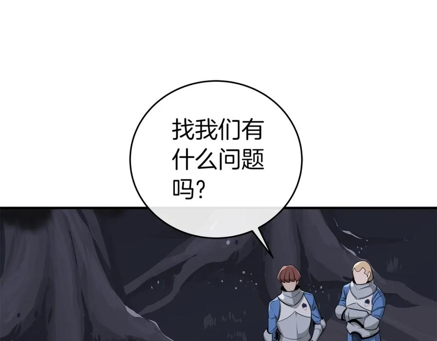 《全民神战：只有我能看到隐藏信息》第19话 成为新星的机会 第115页