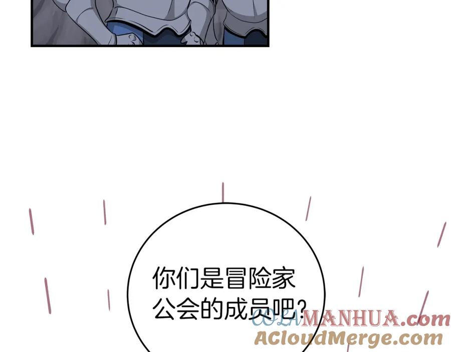 《全民神战：只有我能看到隐藏信息》第19话 成为新星的机会 第109页