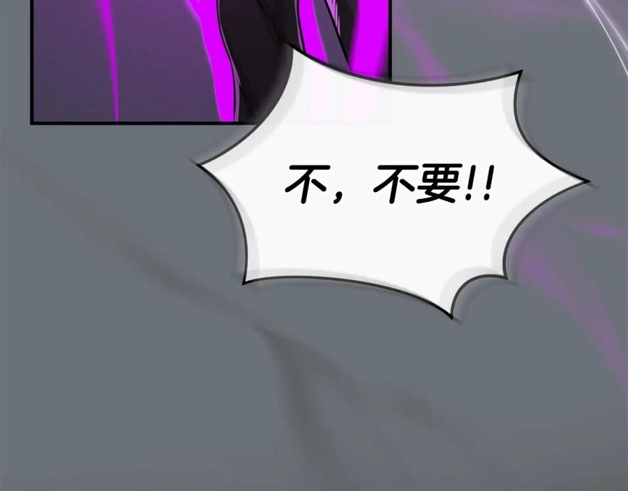 《全民神战：只有我能看到隐藏信息》第19话 成为新星的机会 第170页