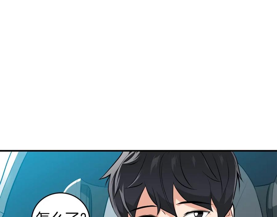 《全民神战：只有我能看到隐藏信息》第19话 成为新星的机会 第6页