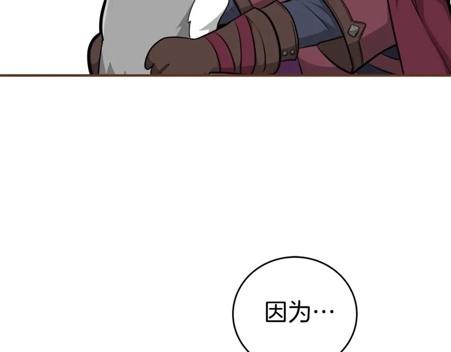 《全民神战：只有我能看到隐藏信息》第19话 成为新星的机会 第91页