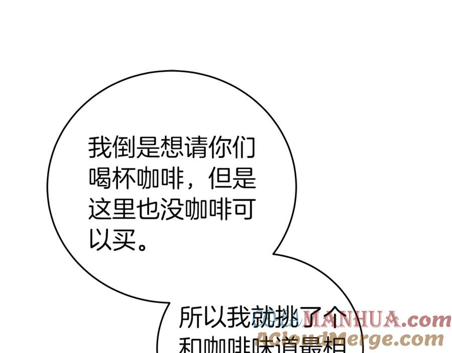 《全民神战：只有我能看到隐藏信息》第19话 成为新星的机会 第129页