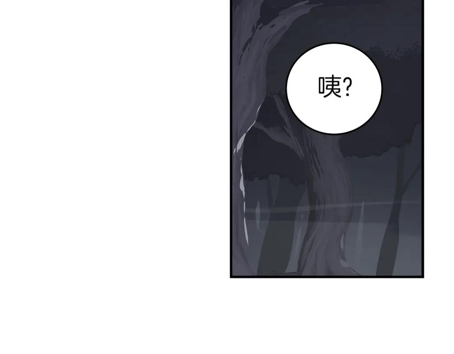 《全民神战：只有我能看到隐藏信息》第19话 成为新星的机会 第107页