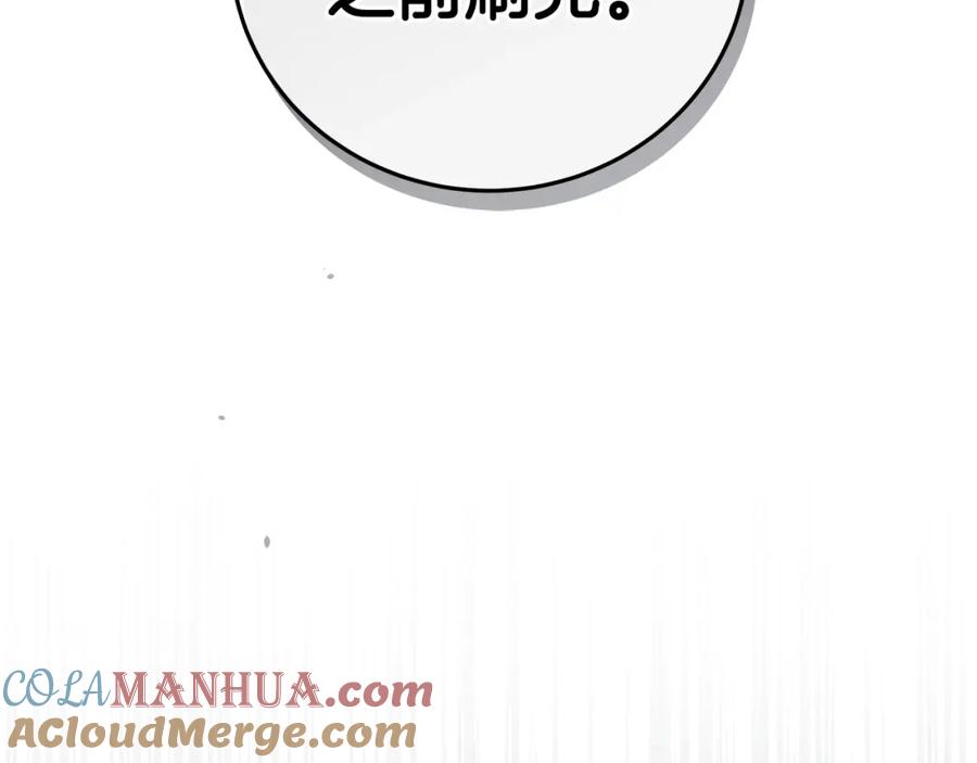 《全民神战：只有我能看到隐藏信息》第19话 成为新星的机会 第157页
