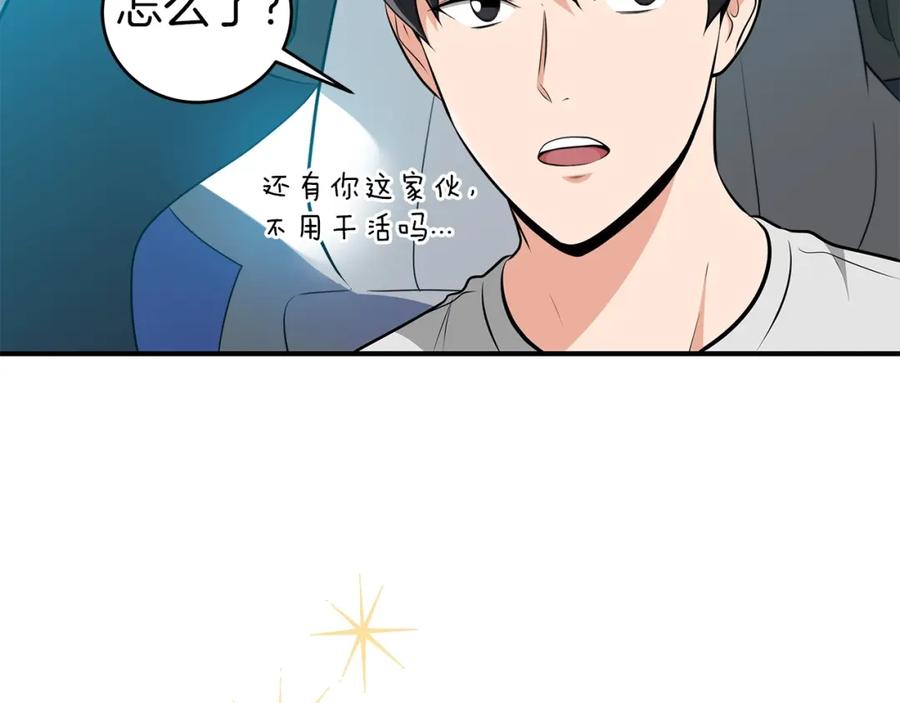 《全民神战：只有我能看到隐藏信息》第19话 成为新星的机会 第7页
