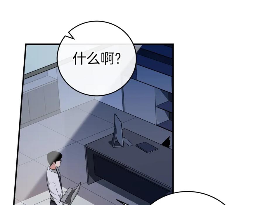 《全民神战：只有我能看到隐藏信息》第19话 成为新星的机会 第38页