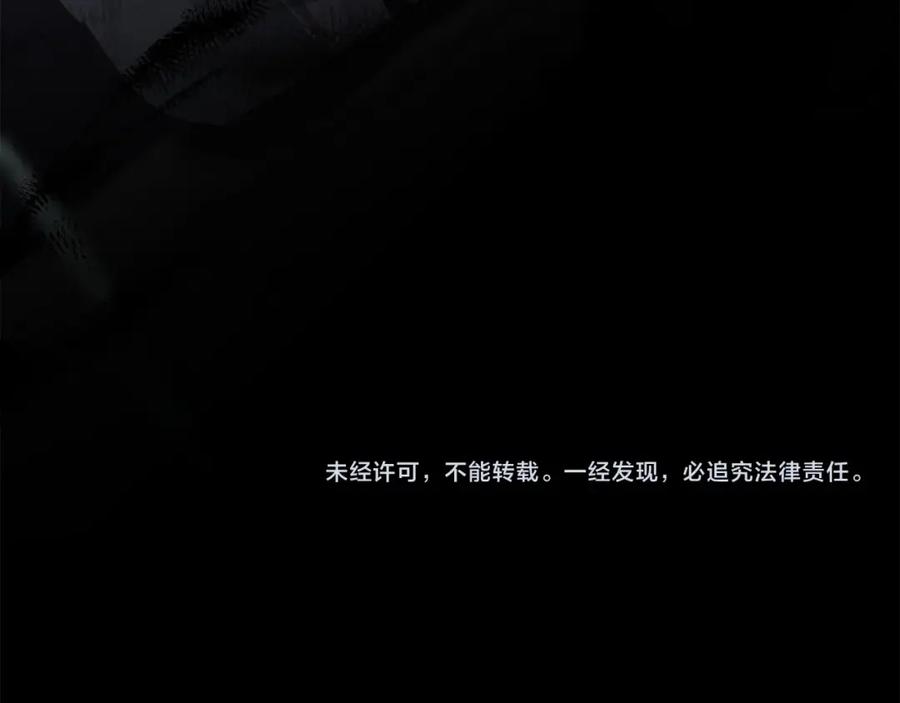 《全民神战：只有我能看到隐藏信息》第19话 成为新星的机会 第179页