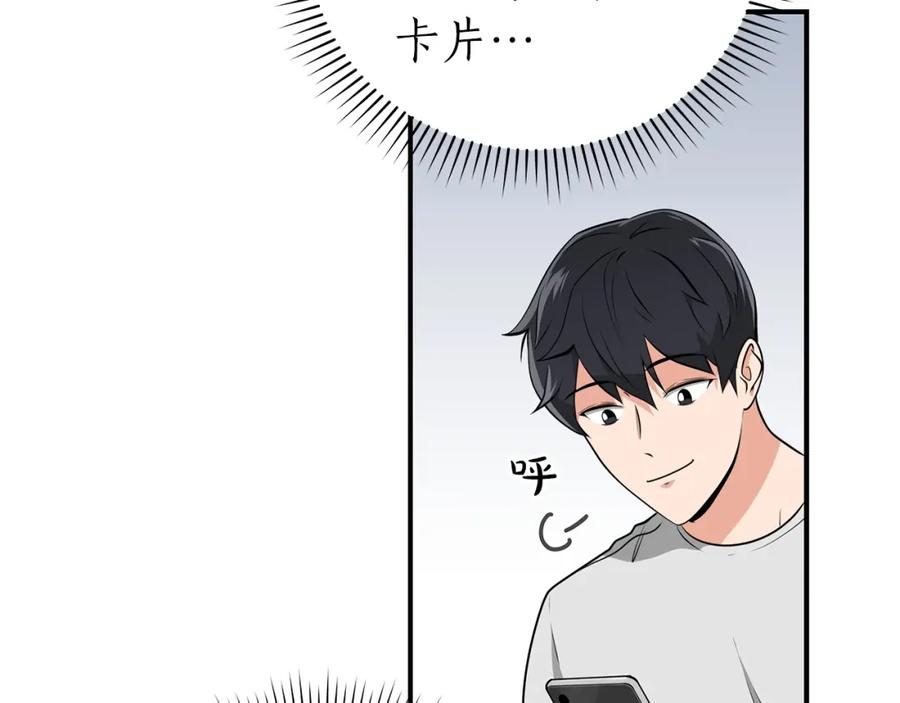 《全民神战：只有我能看到隐藏信息》第19话 成为新星的机会 第30页