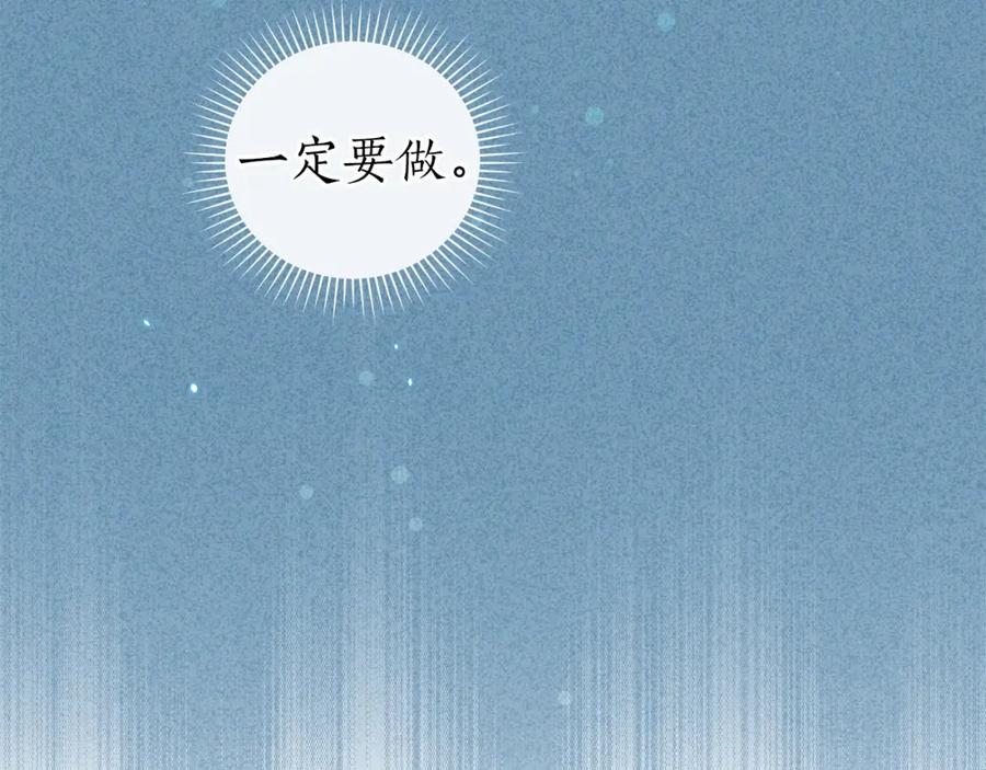《全民神战：只有我能看到隐藏信息》第19话 成为新星的机会 第102页