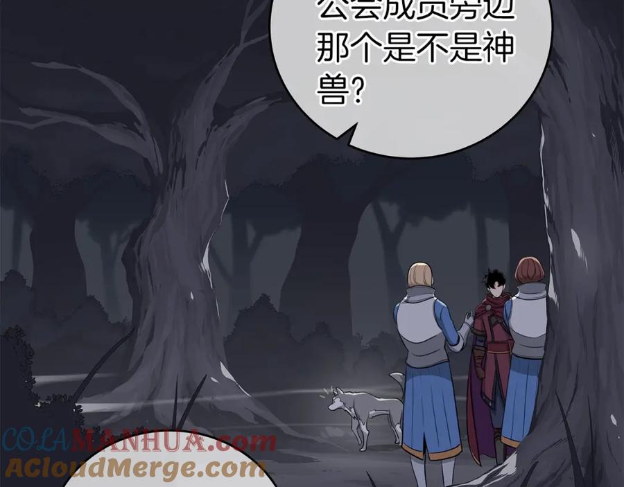 《全民神战：只有我能看到隐藏信息》第19话 成为新星的机会 第137页