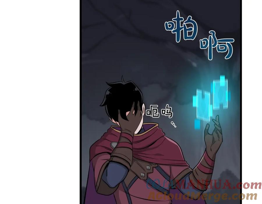 《全民神战：只有我能看到隐藏信息》第19话 成为新星的机会 第81页
