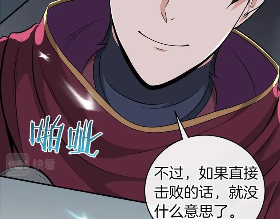 《全民神战：只有我能看到隐藏信息》第20话 左右开弓！ 第148页