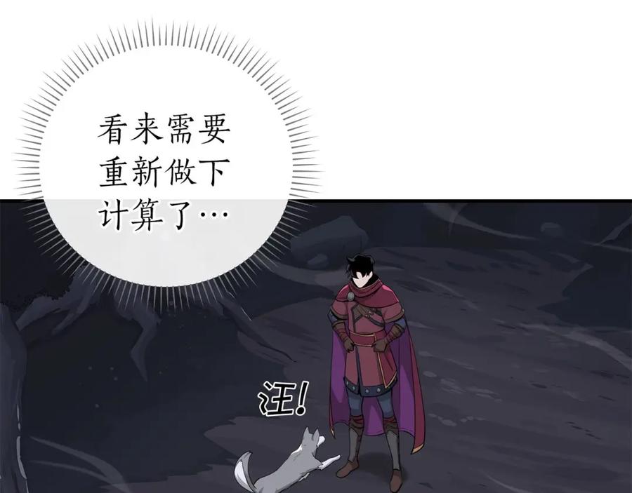 《全民神战：只有我能看到隐藏信息》第20话 左右开弓！ 第100页