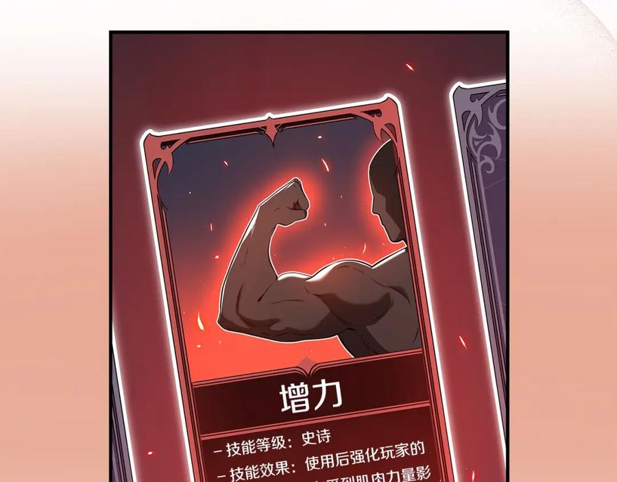 《全民神战：只有我能看到隐藏信息》第20话 左右开弓！ 第40页