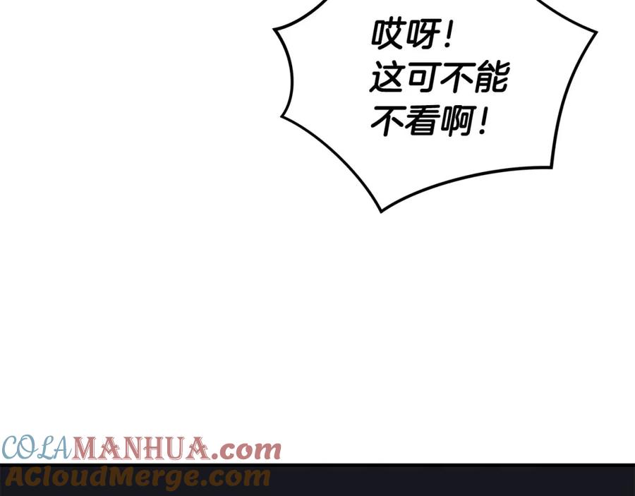 《全民神战：只有我能看到隐藏信息》第20话 左右开弓！ 第129页
