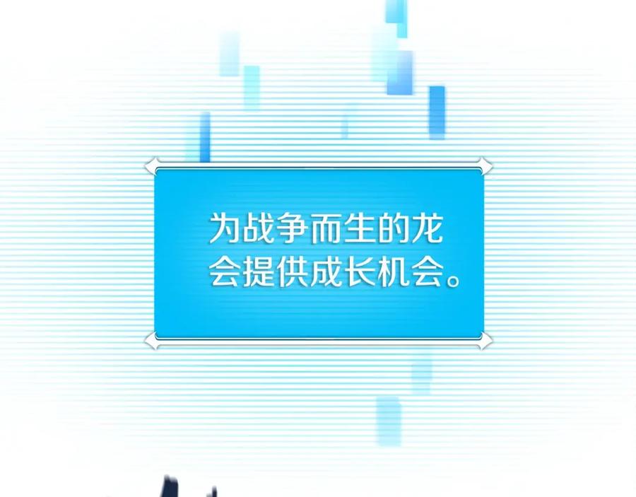 《全民神战：只有我能看到隐藏信息》第20话 左右开弓！ 第27页