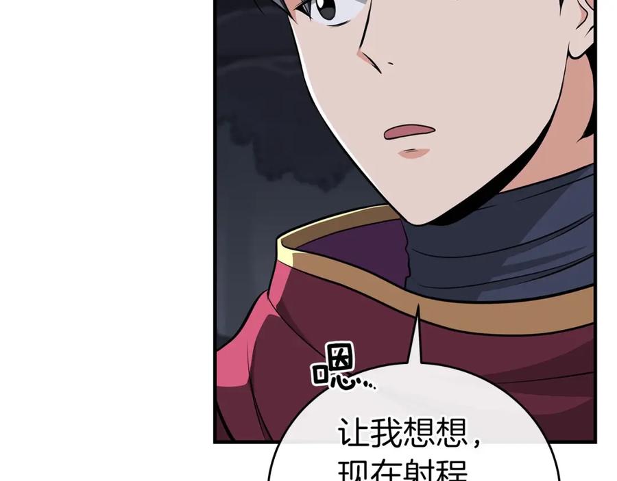 《全民神战：只有我能看到隐藏信息》第20话 左右开弓！ 第102页