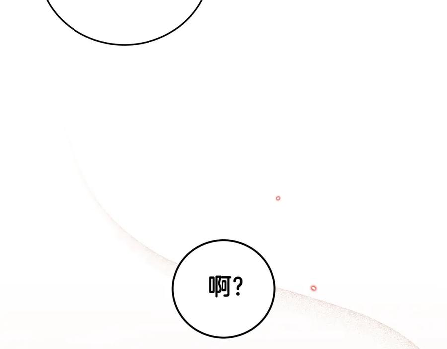 《全民神战：只有我能看到隐藏信息》第20话 左右开弓！ 第39页