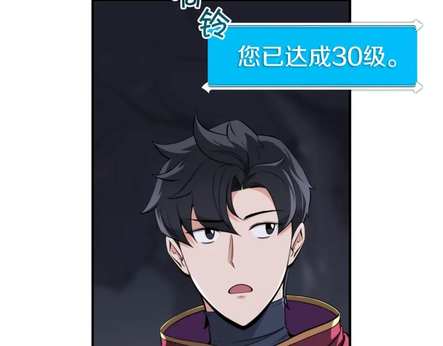 《全民神战：只有我能看到隐藏信息》第20话 左右开弓！ 第23页