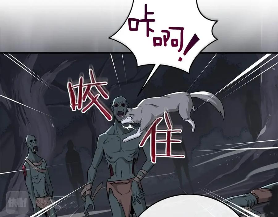 《全民神战：只有我能看到隐藏信息》第20话 左右开弓！ 第20页