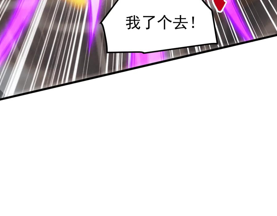 《万族入侵：开局驯化史诗级巨兽》第21话 联赛最终战！苏白VS韩战 第107页