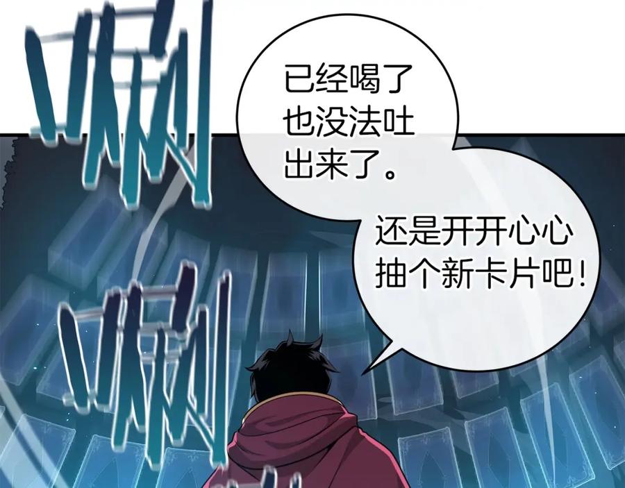 《全民神战：只有我能看到隐藏信息》第20话 左右开弓！ 第28页