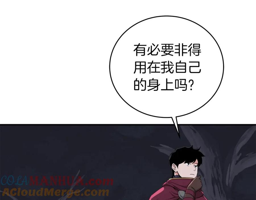《全民神战：只有我能看到隐藏信息》第20话 左右开弓！ 第49页