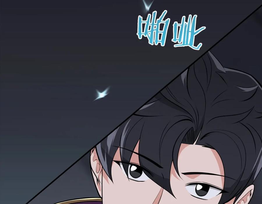 《全民神战：只有我能看到隐藏信息》第20话 左右开弓！ 第147页