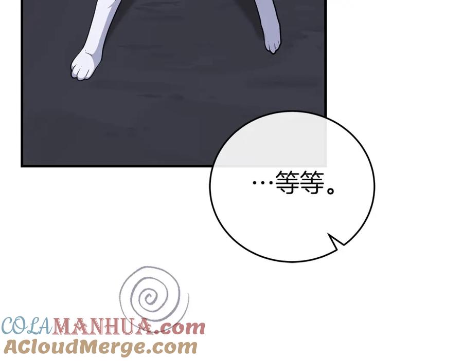 《全民神战：只有我能看到隐藏信息》第20话 左右开弓！ 第105页