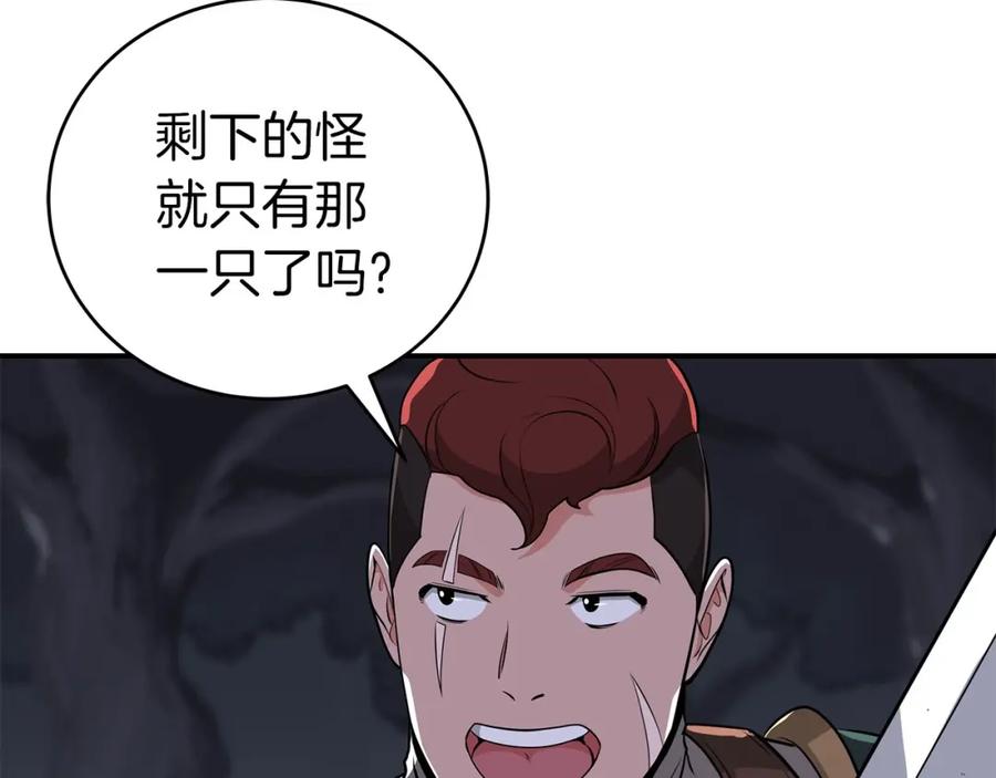 《全民神战：只有我能看到隐藏信息》第20话 左右开弓！ 第63页