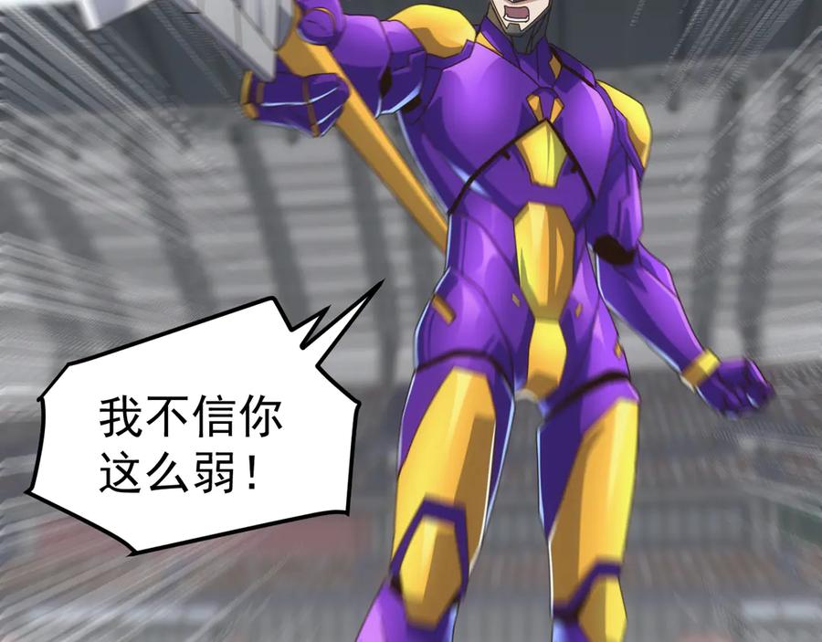 《万族入侵：开局驯化史诗级巨兽》第21话 联赛最终战！苏白VS韩战 第110页