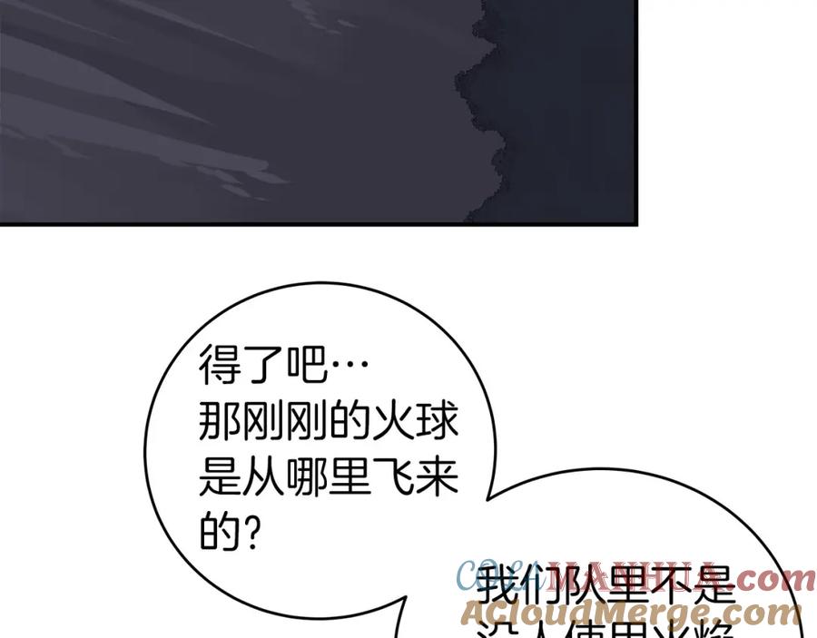 《全民神战：只有我能看到隐藏信息》第20话 左右开弓！ 第81页