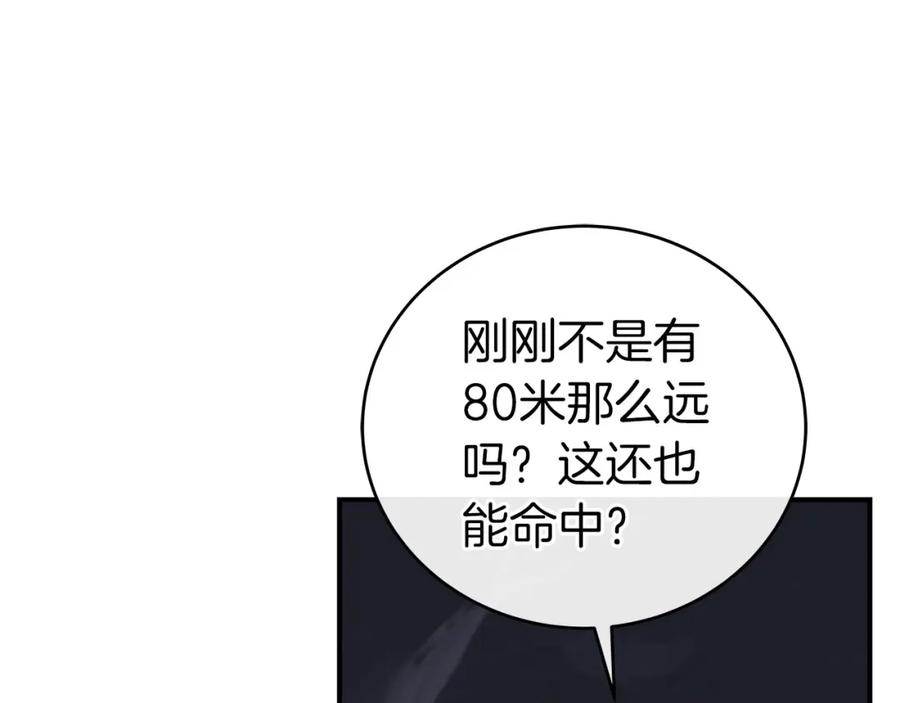 《全民神战：只有我能看到隐藏信息》第20话 左右开弓！ 第92页