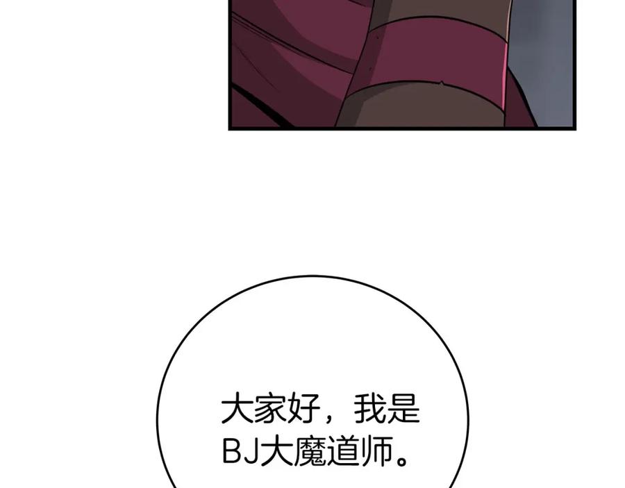 《全民神战：只有我能看到隐藏信息》第20话 左右开弓！ 第136页