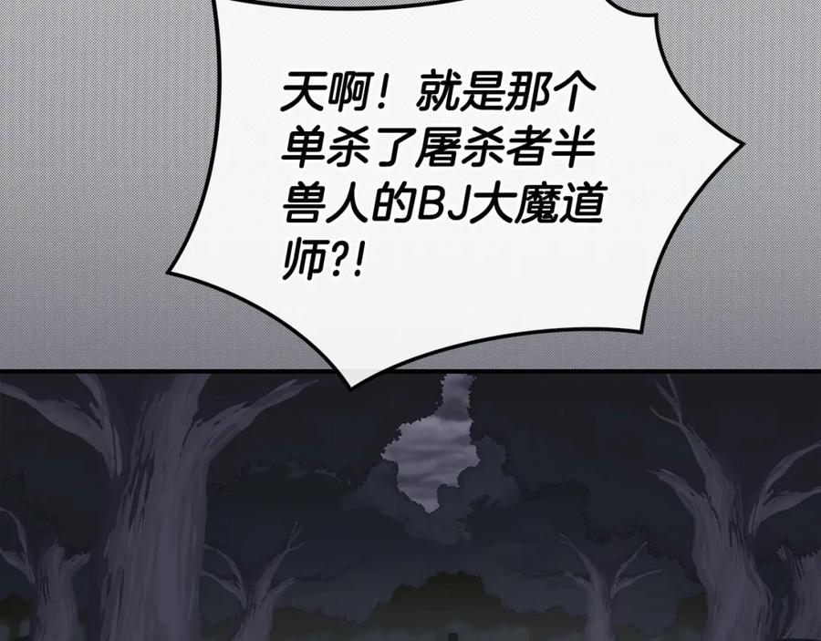 《全民神战：只有我能看到隐藏信息》第20话 左右开弓！ 第127页