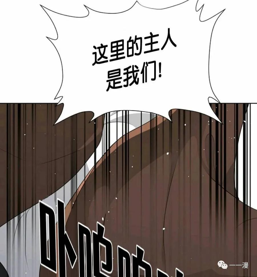 《触发人生》21 第78页