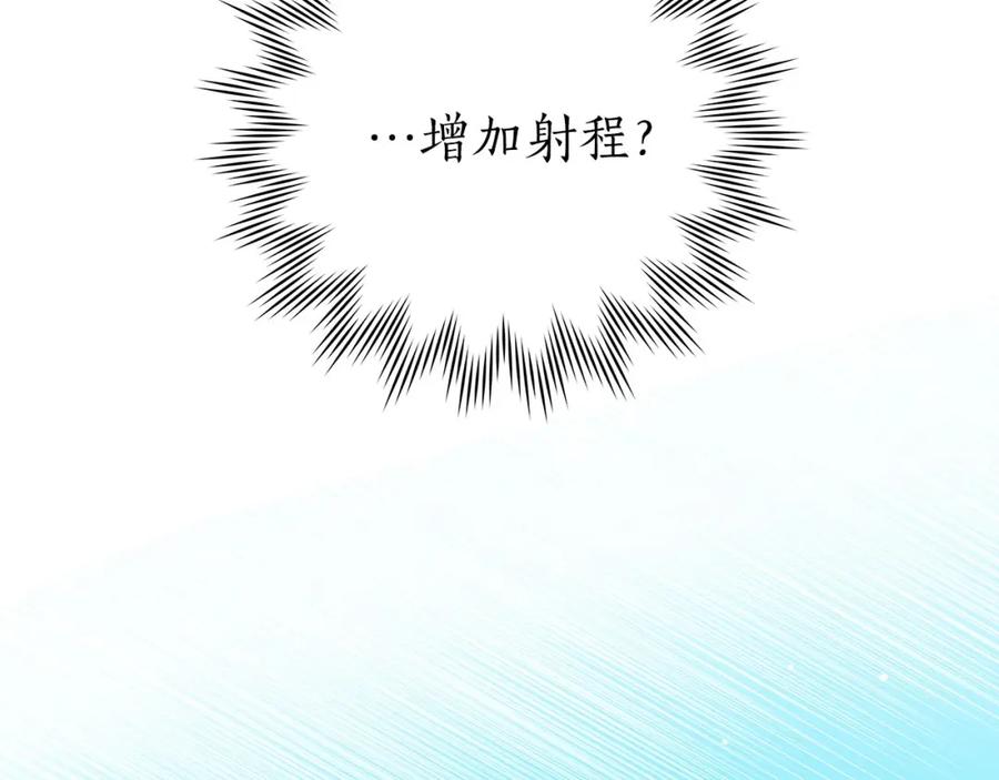 《全民神战：只有我能看到隐藏信息》第20话 左右开弓！ 第54页