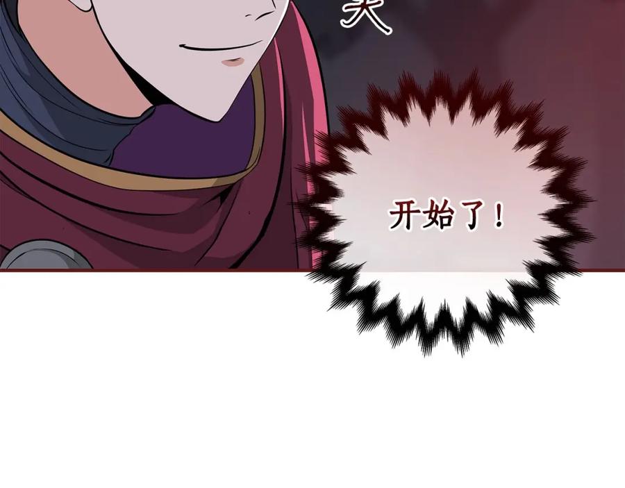 《全民神战：只有我能看到隐藏信息》第20话 左右开弓！ 第162页