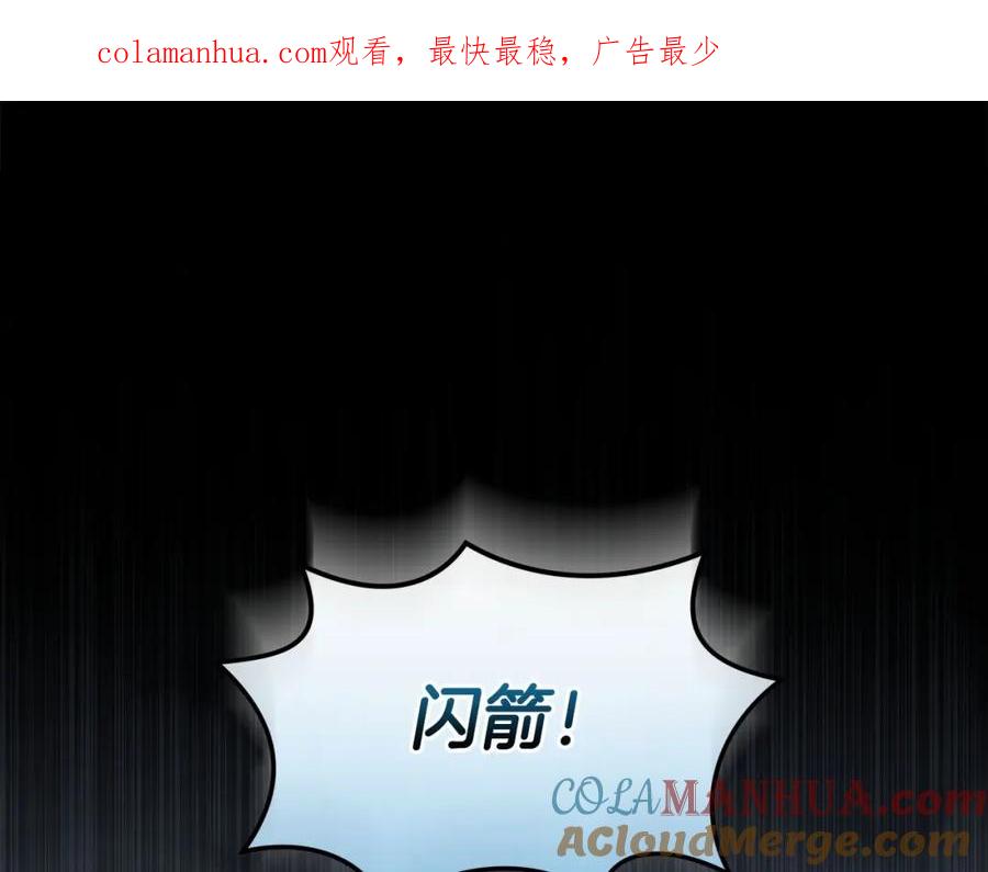 《全民神战：只有我能看到隐藏信息》第20话 左右开弓！ 第1页