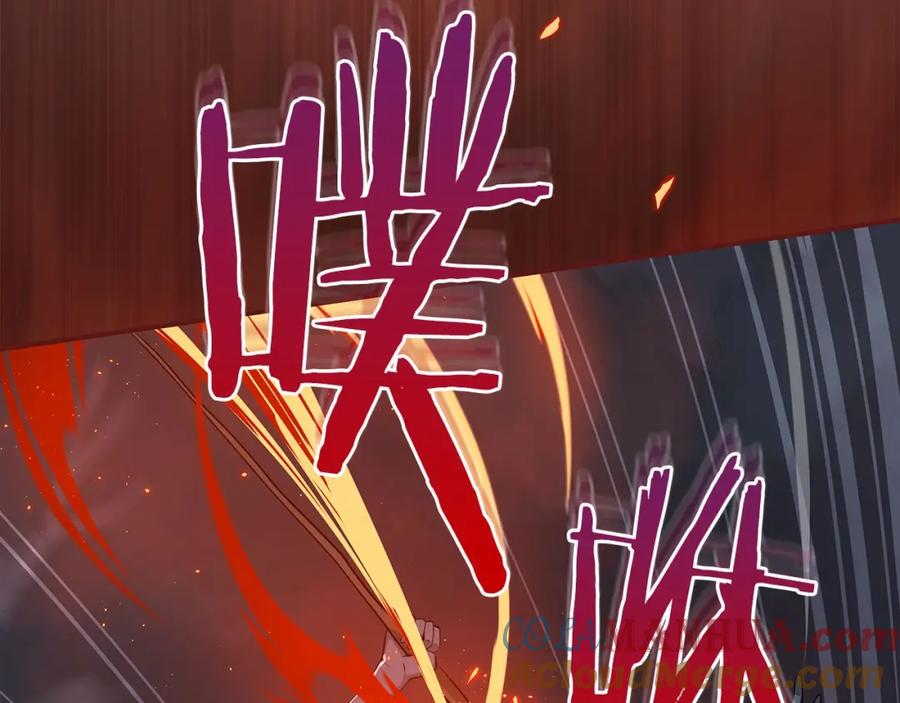 《全民神战：只有我能看到隐藏信息》第20话 左右开弓！ 第157页