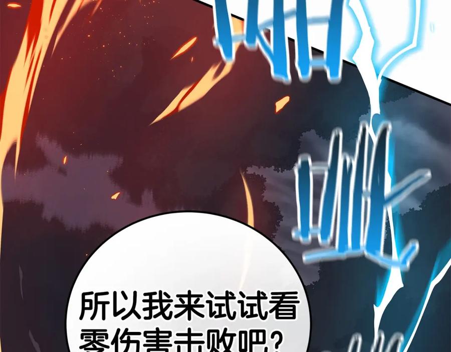 《全民神战：只有我能看到隐藏信息》第20话 左右开弓！ 第150页
